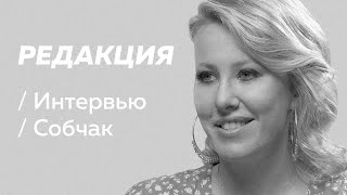 Личное: Ксения Собчак: новая этика, Хабаровск и почему её не любят / Редакция