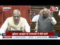 AAJTAK 2 LIVE | Parliament Session Live | विपक्ष क्यों कर रहा है सदन में हंगामा? | AT2  - 19:45 min - News - Video
