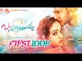 Okka Ammayi Thappa First Look - Sundeep Kishan, Nithya Menen