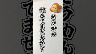 素麺のアレンジレシピがヤバすぎた！ #レシピ #食レポ  #shorts
