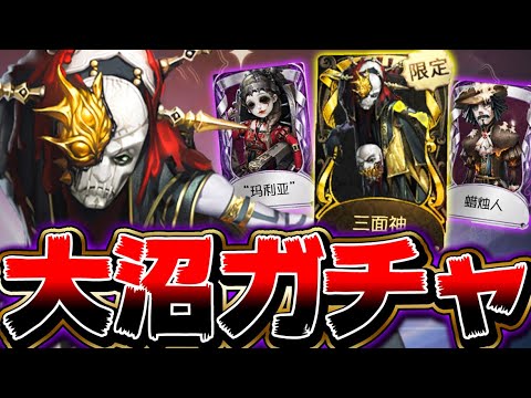 【第五人格】“ウィル3兄弟”1点狙いでガチャ回したら地獄だったｗｗｗｗ【破輪】【唯】【identityV】