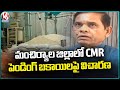 Inquiry On CMR Rice Millers Pending Bills In Mancherial District , Says AD Collector Motilal | V6