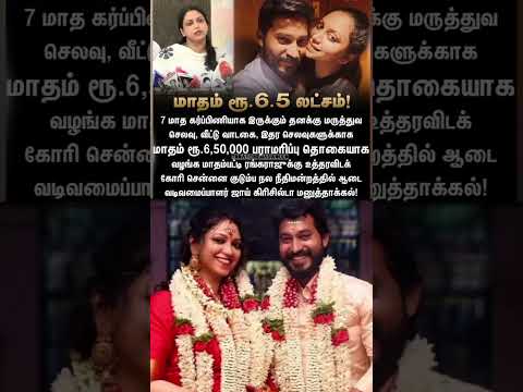 மாதம் ரூபாய் 6.5 லட்சம் மாதம்பட்டி வழங்க கோர்ட் உத்தரம்#malampattiRangaraja#cwcvijaytv#cineupdates