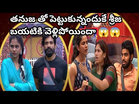 Episode - 54 review, శ్రీజ వెళ్లిపోవడానికి కారణాలు క్లుప్తంగా వివరించా🥹#bhnr channel plz subscribe