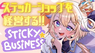 【ゲーム】侵略者がまた新しいビジネスを始めたようです【#VTuber】