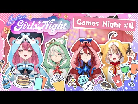 【Justice Girls' Night】Games Night #4