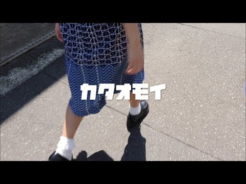 とみぃはなこ 『カタオモイ』MV(仮)