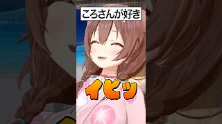 イヒッ【ホロライブ切り抜き/Hololive】#vtuber #shorts #戌神ころね