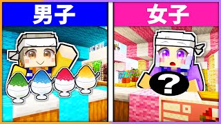 夏祭りの屋台を男女で建てて対決してみた！【 マイクラ / まいくら / Minecraft 】