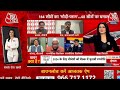 LIVE: मिशन 2024 की BJP ने कर ली तैयारी | Lok Sabha Election |INDIA Vs NDA | Chitra Tripathi |PM Modi  - 02:40:25 min - News - Video
