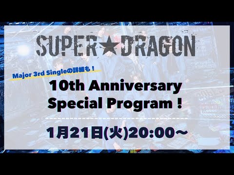 10th Anniversary Special Program！