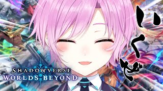 ▶︎▷Shadowverse: Worlds Beyond｜味見味見、これ味見だから｜夕陽リリ￤にじさんじ