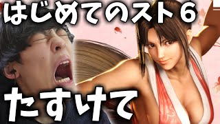 社会人に厳しい時間にスト6もくもく朝練