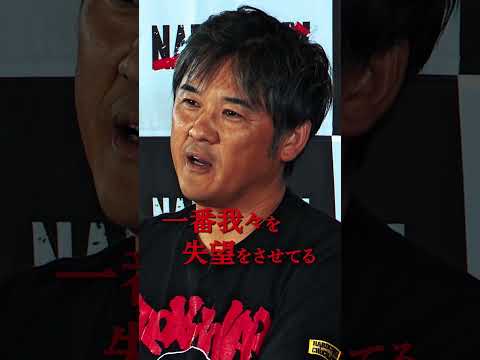 【衝撃】元K1変態仮面登場・・まさかの賞金0円？本編で全て公開 #切り抜き動画 #皇治の虎 #nariagari #皇治 #格闘技