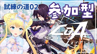 【#CoA / #PR】新作アクションRPG『クリスタルオブアトラン』一緒に遊ぼ！！！！！【PC/スマホ参加型】