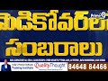 మెడికవర్ హాస్పిటల్ లో మూడేళ్లుగా 2 వేల ప్లాస్టిక్ సర్జరీలు | Hyderabad | Prime9 News  - 02:27 min - News - Video