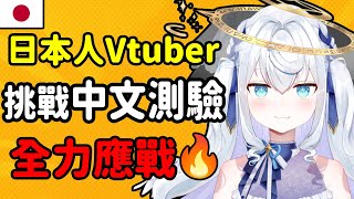 這難度有點高……