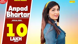 Anpad Bhartaar – AMIT CHAUDHARY – Sonika Singh Video HD