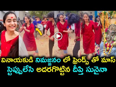 Viral video: Deepthi Sunaina performs mass dance during Ganesh immersion rally Viral video: Deepthi Sunaina performs mass dance during Ganesh immersion rally
