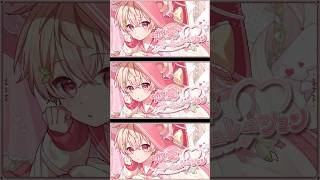 【歌ってみた】恋愛サーキュレーション / たけくん  #Shorts