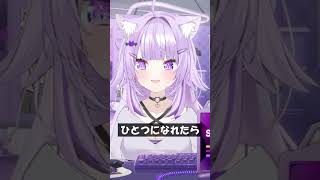 ひとつになれたら #Shorts #ホロライブ #猫又おかゆ