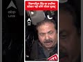 विक्रमादित्य सिंह का इस्तीफा स्वीकार नहीं करेंगे सीएम सुक्खू | ABP News Shorts | Breaking  - 00:31 min - News - Video