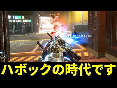 最初から32発！？ これはハボックの時代到来では？？ | Apex Legends