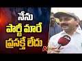 MLA Alla Ramakrishna Reddy reacts to rumours of differences with CM Jagan