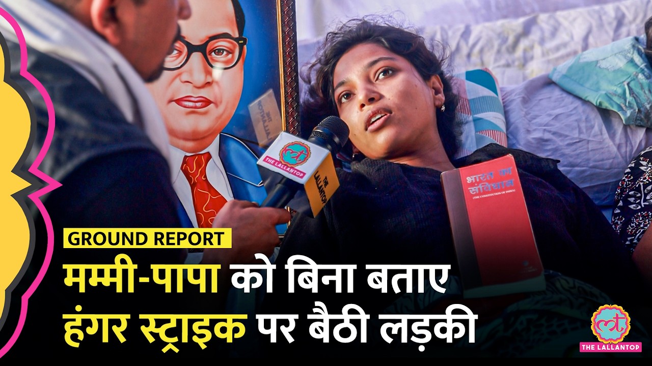 'कभी परमिशन नहीं देते...' Ranchi Protest Hunger Strike पर बैठी लड़की CM Soren, Rahul से क्या बोली?