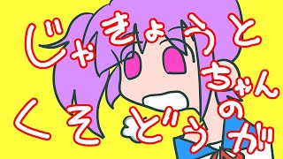 某ゲームのボイチェン女神の伝わらないモノマネ