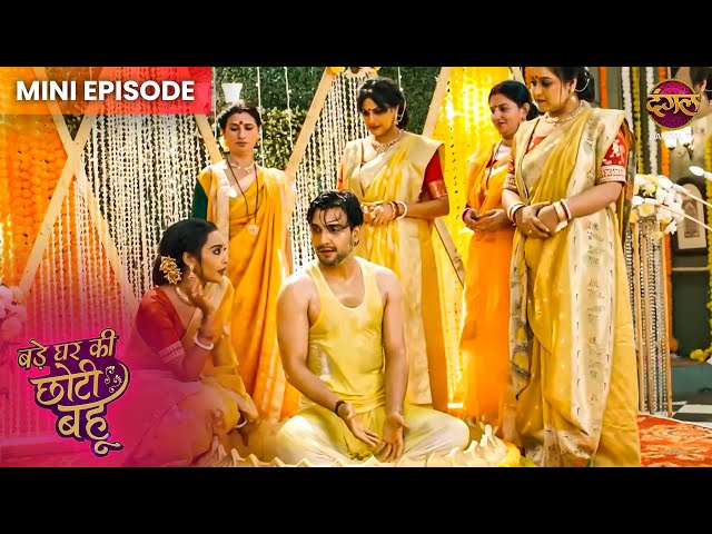 Bade Ghar Ki Choti Bahu | Mini Episode 14 | अहाना और अर्जुन की कहानी  Dangal TV