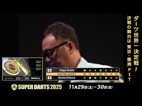 【SUPER DARTS スーパープレイ集】９マーク：パート3