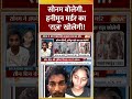 सोनम बोलेगी..हनीमून मर्डर का राज़ खोलेगी! #sonamraghuvanshi #rajaraghuvanshi #latestnews  - 00:41 min - News - Video