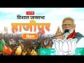 PM Modi Live | Public meeting in Hajipur, Bihar | Lok Sabha Election 2024 | News9