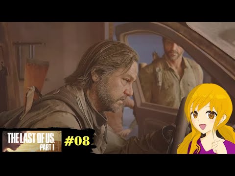 The Last of Us Part I　#08：車を押していてもアイテムの方が気になる年頃ですｗ