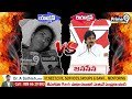 అరుణ యాక్షన్..పవన్ రియాక్షన్..Pawan Kalyan Reaction On Rayapati Aruna | Janasena | Prime9 News  - 02:54 min - News - Video