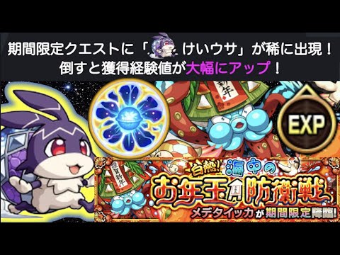 【モンスト】今年もあとちょっとですな～《けいウサだ!!》その他皆と色々雑談!!【ぺんぺん】