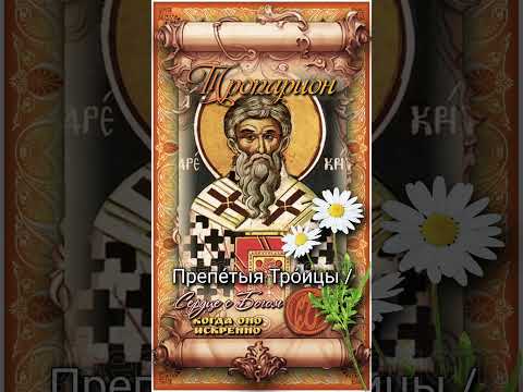 17 июля Свт. Андрей Критский (712-726гг)