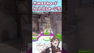 新MAPカロードで使えるセージ壁！#shorts #valorant