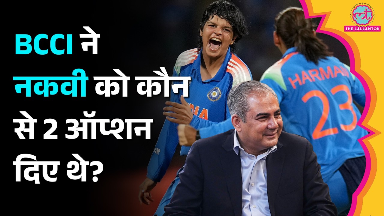 Asia Cup Trophy को BCCI ने पहले ही कर ली थी Mohsin Naqvi बात? क्या बोले Devajit Saikia
