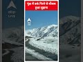 Kashmir News: पुंछ में बर्फ गिरने से मौसम हुआ सुहाना  | ABP News Shorts | Breaking News  - 00:57 min - News - Video