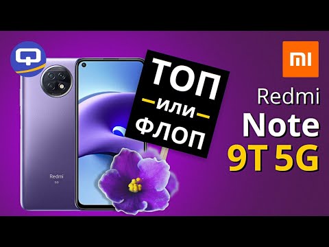 Xiaomi redmi note 9t обзор