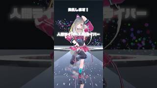 【踊ってみた】AIライバー×人間ライバー×元人間AIライバー｜コンココンコンココンコンコン