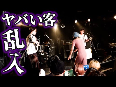 【閲覧注意】ライブ中にクレーマーが乱入してきた【コント】