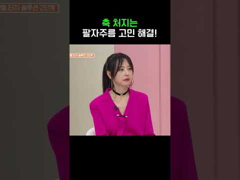 팔자주름 고민 끝!  #뷰티클리닉터치미 #shorts