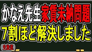 【横領を疑ったスタッフに謝罪】どんどん嘘が捲れていく事態に…やり取りの文書化しましょう！【かなえ先生雑談】