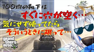 【GTA V】だらしない靴下を履いてるときに限って見られてしまうかなたん【ホロライブ切り抜き /天音かなた】