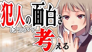 【雑談】マダミスで犯人引いてこれで同じ値段かぁ～、みたいな【のんびり】#vtuber