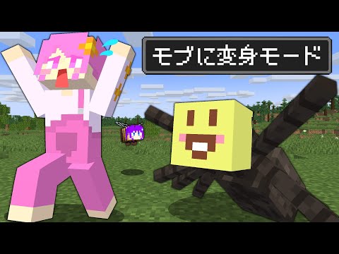 倒したモブになれる世界でエンドラ討伐!!【マイクラ】