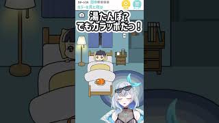 【ぼっちゃん。】超ぼっちゃんなホラー　#shorts #vtuber #ゲーム実況